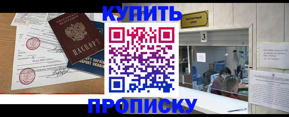 временная регистрация надежно в Троицке