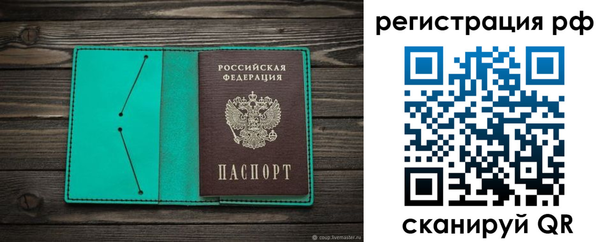прописка законно в Троицке