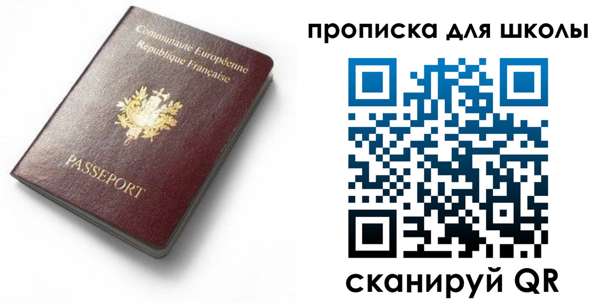 прописка для кредита в Троицке
