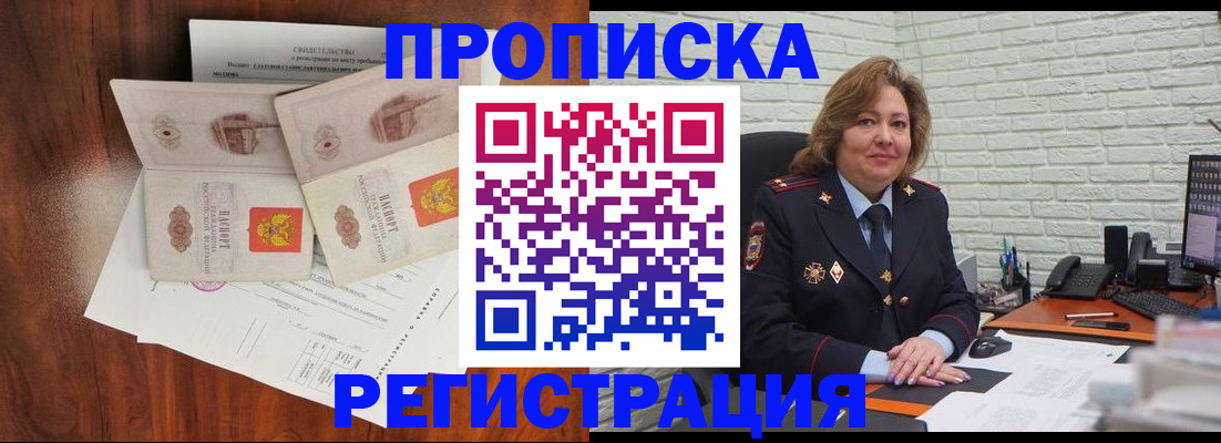временная регистрация госуслуги в Троицке