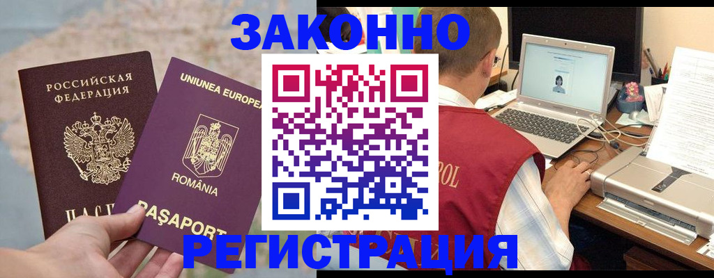 временная регистрация в квартире в Троицке