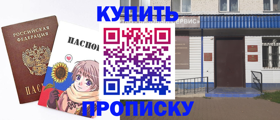 прописка в квартире в Троицке