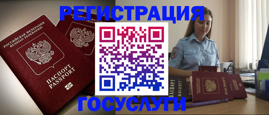 где прописаться в Троицке