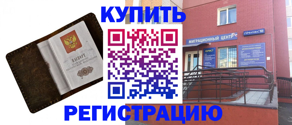 регистрация для дет. сада в Троицке