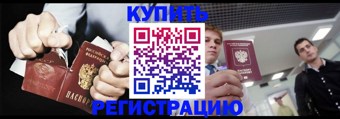 регистрация в Троицке